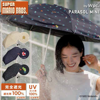 現貨 日本限定款 馬力歐 瑪利歐 Wpc 抗UV 雨傘 摺疊傘 折傘 小雨傘 晴雨兩用傘