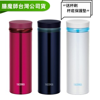 THERMOS 膳魔師不銹鋼真空保溫杯 500ML 旋蓋直飲 超輕量 JNO-500 JNO-501 JNO-502