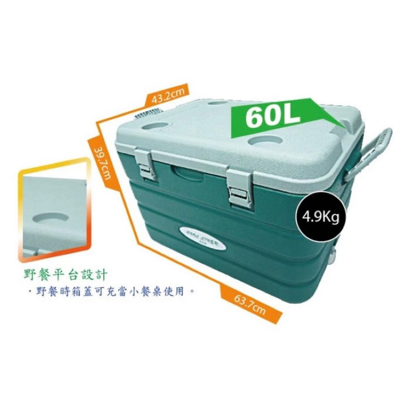 全新.COOL LINER 保冷王 60L 保冰箱.釣魚箱.