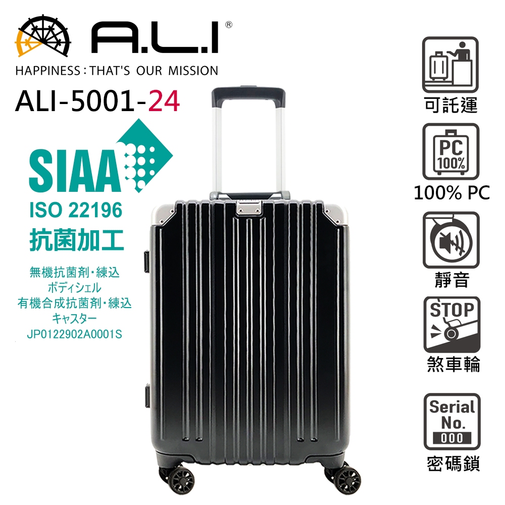 【日本A.L.I】24吋 抗菌處理防刮行李箱／鋁框箱(霧面黑-5001)【威奇包仔通】