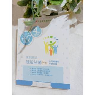 UDR 專利晶球聰敏益菌EX (30包/盒) 比菲德氏菌 活性益生菌 果寡糖 纖維