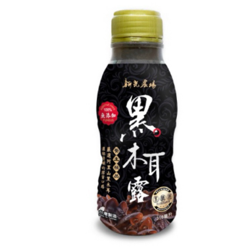 【新光農場】新光農場黑木耳露（350ml)單瓶