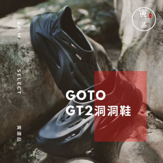 GOTO GT2 星豚洞洞鞋 部分現貨速發 透氣 EVA 發炮 增高 拖鞋 戶外 防水
