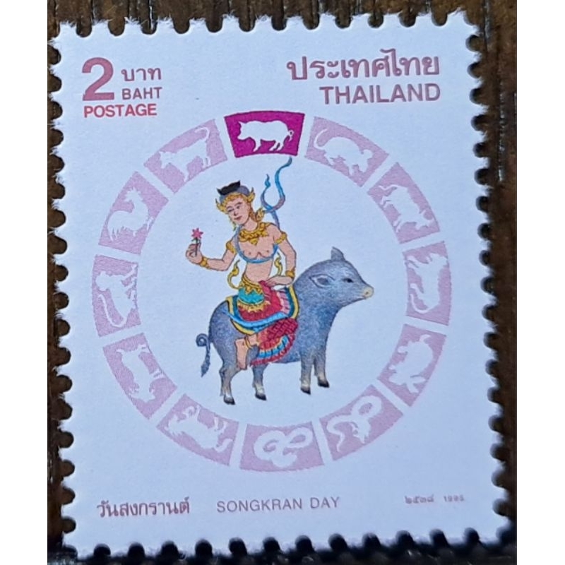 泰國郵票泰國新年生肖豬年郵票1995年4月13日發行特價