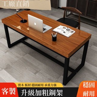 工廠直發 全實木電腦桌 傢用落地臥室電競桌 出租房辦公桌 學生宿捨寫字桌 書桌