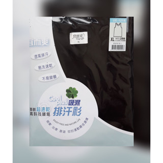 ***多多補給站***UE-1218[宜而爽] 男速乾背心