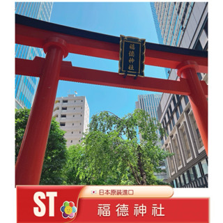 ST❣️現貨 日本 東京 福德神社 芽吹稻荷 御守 富籤守 勝守 商業盛守 結緣守 學業 戀愛 厄除守
