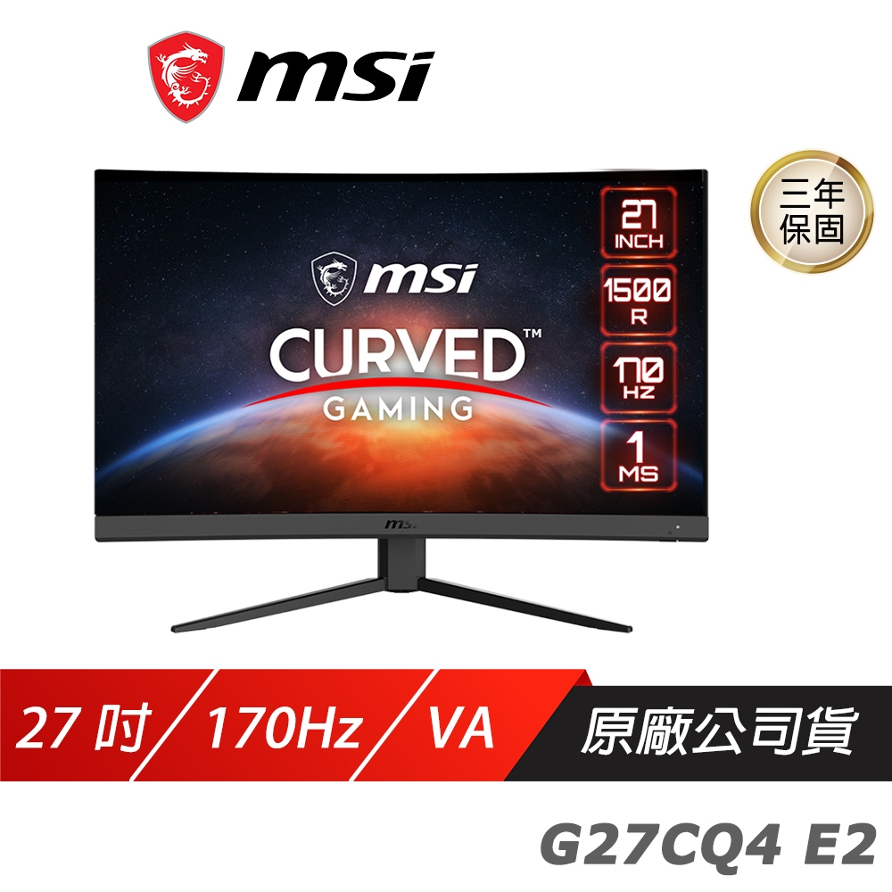 MSI 微星 G27CQ4 E2 曲面電競螢幕 27吋 170Hz VA WQHD 1ms HDR 1500R 電腦螢幕
