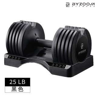 BYZOOM 可調式啞鈴 Pure Series 11.3KG(25LB) 黑BZ-QCD-B-25LB