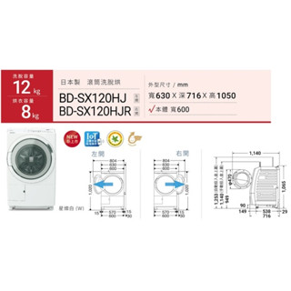 HITACHI日立「BDSX120HJR」洗12公斤/烘8公斤 洗衣機*滾筒*右開/洗脫烘*可議價