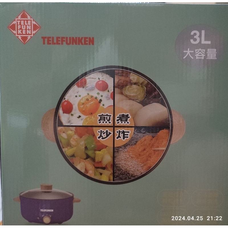 全新 Telefunken 德律風根3L多功能料理鍋 LT-MEP219（紫色）