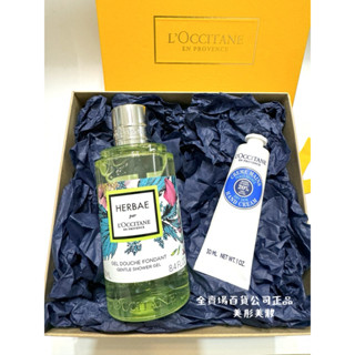 L'OCCITANE歐舒丹禮盒贈紙袋乳油木護手霜30ml原野之心沐浴膠250ml送禮交換禮物