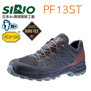 日本SIRIO-低筒登山健行鞋 Gore-Tex登山鞋 健行鞋 寬楦登山鞋PF13ST【特價】登山健行朝聖旅行