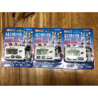 液晶正倒數計時器 M-7415內附電池
