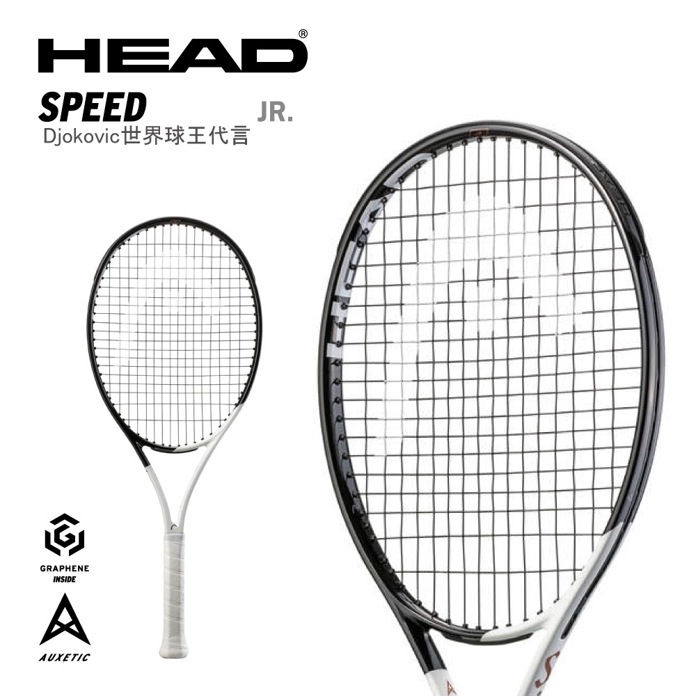 《奧神體育》HEAD Speed JR.26 青少年 網球拍 童拍 穿線拍 兒童網球拍 網球