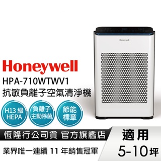 Honeywell 抗敏負離子空氣清淨機HPA-710WTWV1(適用5-10坪｜小敏) PM2.5+TVOC自動偵測