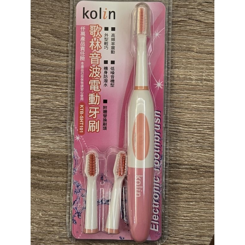 Kolin 歌林音波電動牙刷-粉紅 KTB-SHT101