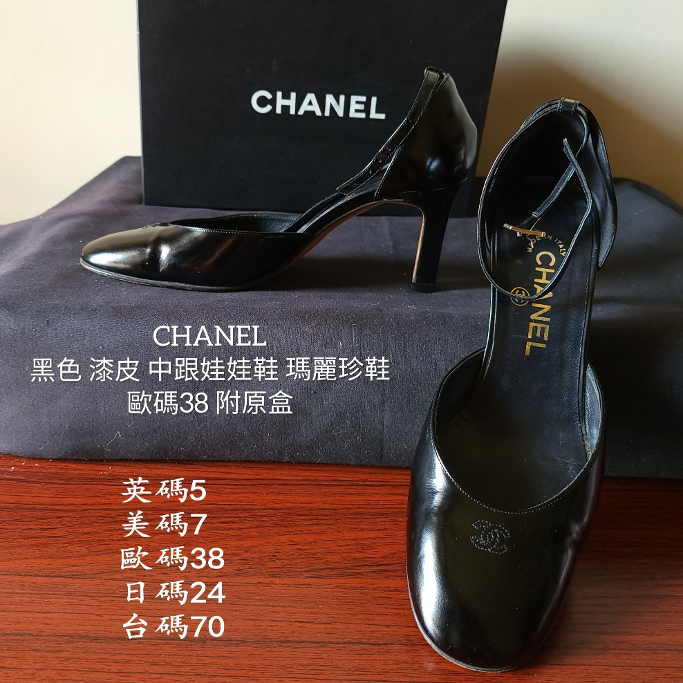 免運 CHANEL 黑色漆皮 瑪莉珍鞋 法式穿搭必備 歐碼38 二手 個人閒置 #BG
