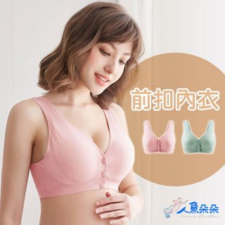 純棉媽媽前扣內衣 臺灣出貨 薄杯棉內衣 孕婦哺乳內衣 媽媽內衣 大尺碼內衣 無鋼圈內衣 睡眠內衣 現貨 人魚朵朵二館