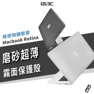 Macbook Air Pro Retina 12 13 14 15 16 筆電 超薄 保護殼 保護套 霧面半透明防摔
