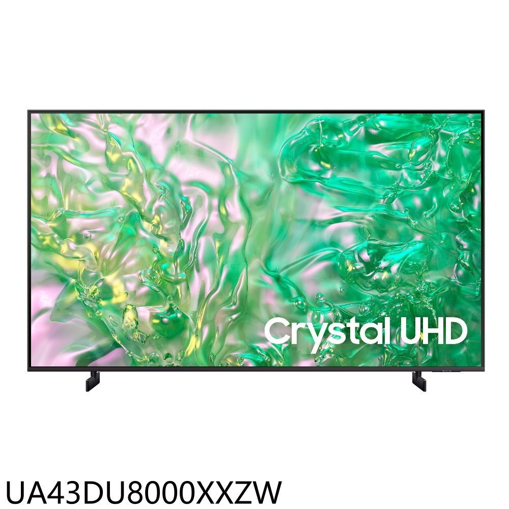 【三星】UA43DU8000XXZW 內洽超便宜  43DU8000 43吋 4K智慧電視