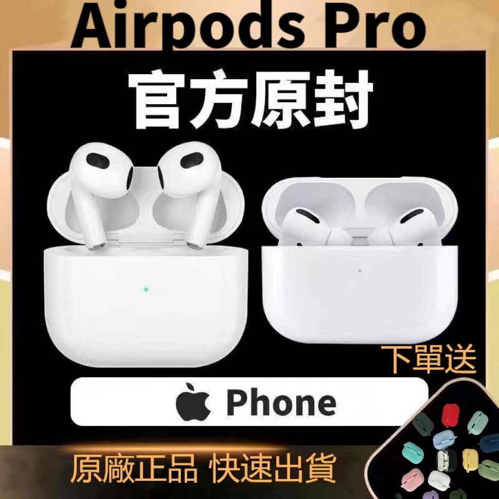 台灣出貨/兩天送達AirPods Pro 2 USB-C TypeC充電 全新未拆封 支持開箱驗貨官網驗證 保固两年