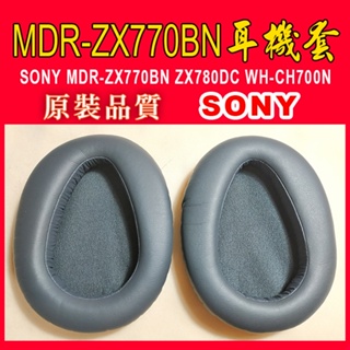 (台北出貨現貨)042/PK100耳機套/原裝品質索尼MDR-ZX780DC/ZX770BT/ZX770AP
