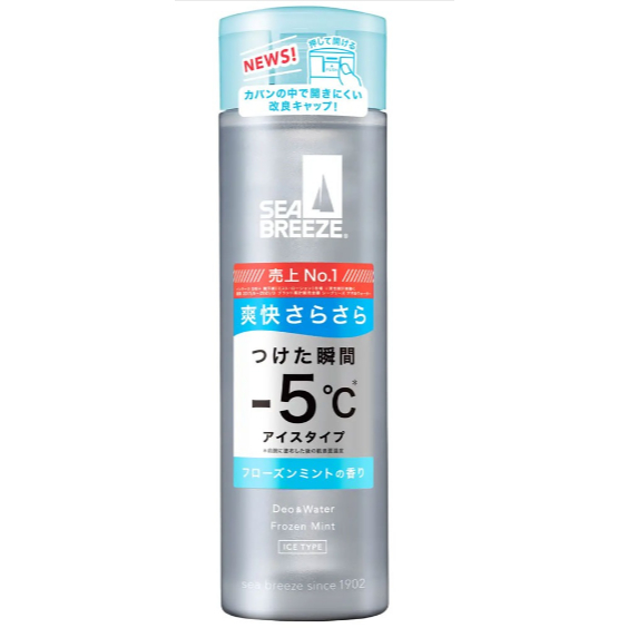 【現貨】日本進口 資生堂 SEA BREEZE 制汗爽身水 化妝水 涼感 -5度C 特涼款 冰鎮薄荷 160ml