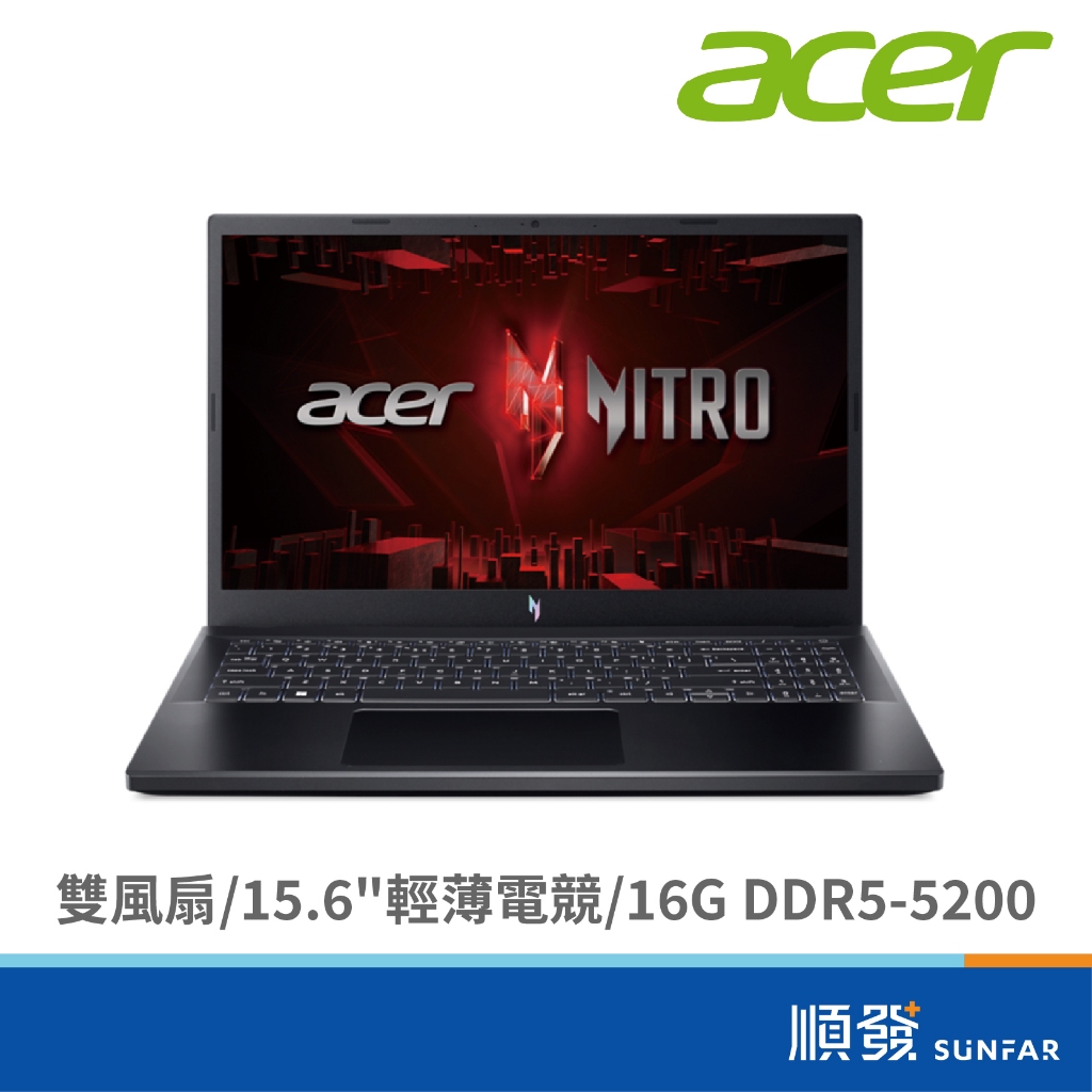 Acer 宏碁 Nitro V ANV15-51-95JQ 電競筆電(13代I9/16G/512G/RTX4060)黑