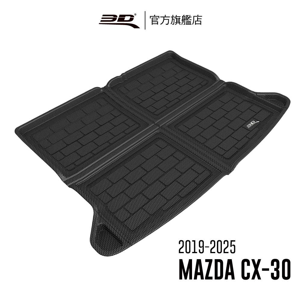 【3D Mats】 卡固立體汽車後廂墊適用於 MAZDA CX-30 2019~2025(休旅車限定)