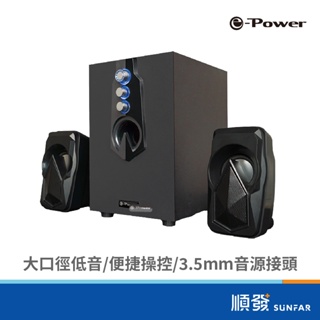 e-Power CS-211 2.1 多媒體 USB 音響/黑色/3件式/5W 喇叭