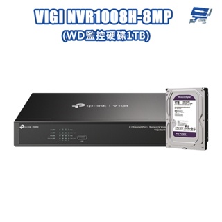 昌運監視器 TP-LINK VIGI NVR1008H-8MP 8路 網路監控主機 + WD 1TB 監控專用硬碟