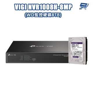 昌運監視器 TP-LINK VIGI NVR1008H-8MP 8路 網路監控主機 + WD 8TB 監控專用硬碟