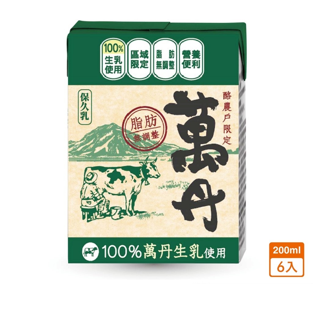 【蝦皮直營特選】萬丹 保久乳 200mlx6入/組