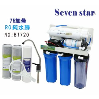 RO純水機  廚房 濾心 淨水器 過濾 水 濾心 貨號 601720 Seven star淨水網