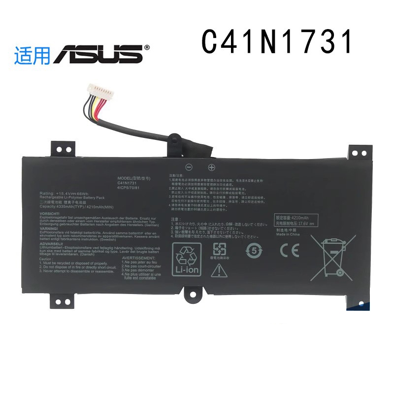 電池適用ASUS 槍神 2/2S plus S7C GL704G/GM/GW C41N1731 筆電電池