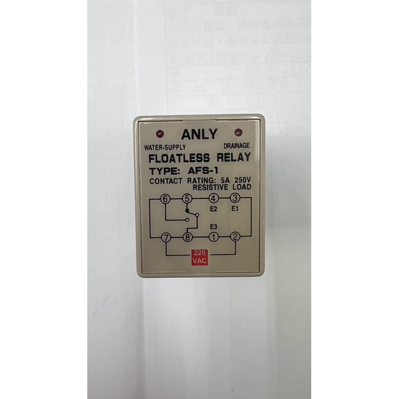 《小世電料》台灣ANLY安良AFS-1液面控制器 水位控制器 水位開關液位開關 220V/110V