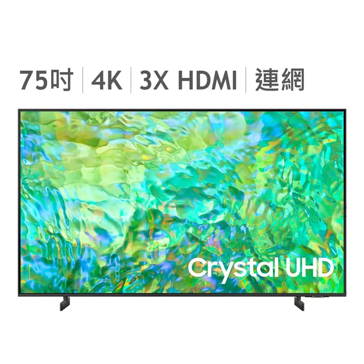 先看賣場說明  不是最便宜可告知Samsung 75吋 Crystal UHD 4K 顯示器 UA75CU8000XXZ