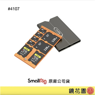 SmallRig 4107 Sony CFexpress TypeA 記憶卡 收納盒 下單前請先私訊貨況 鏡花園