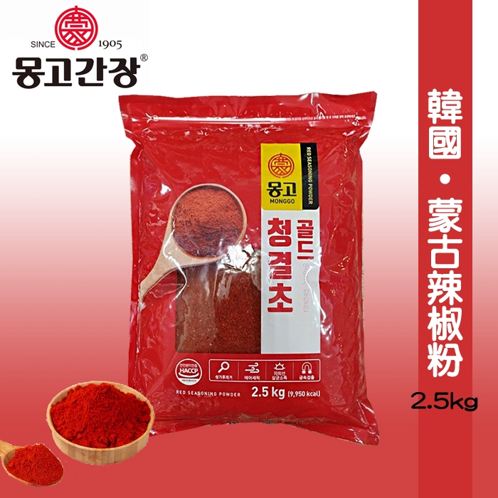 韓國進口 MONGGO蒙古 韓式辣椒粉 辣椒粉 (細/粗) 2.5kg 大包 效期2025.04.15《釜山小姐》