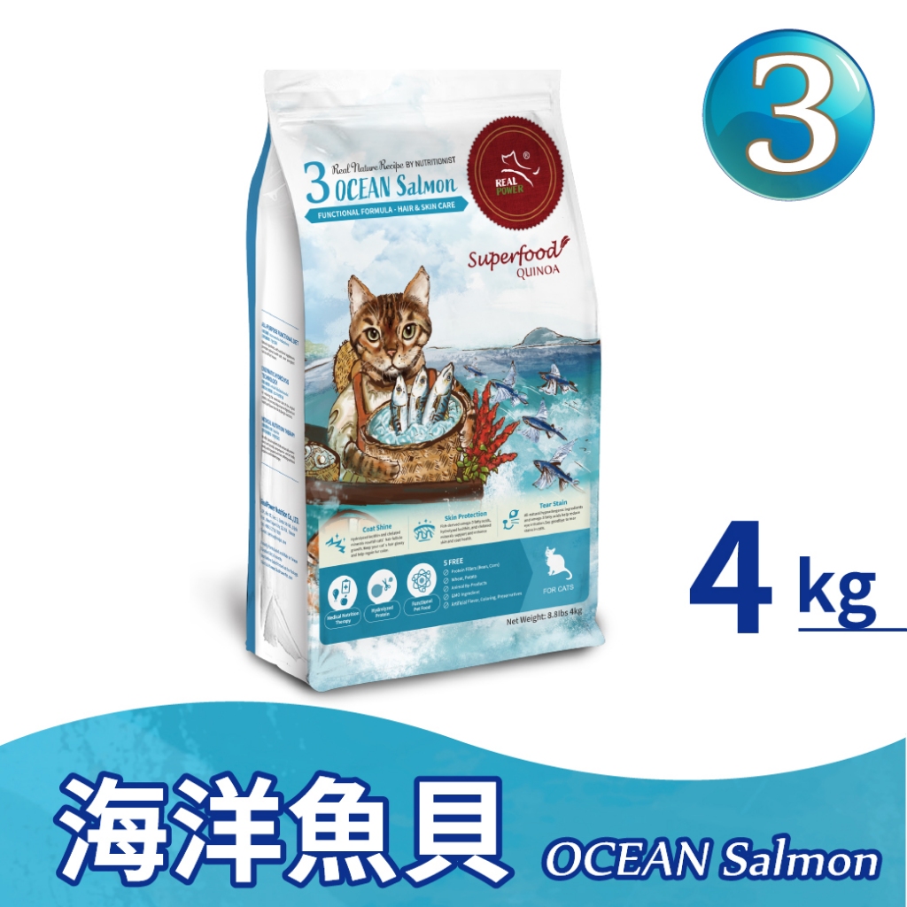 【Real Power 瑞威】貓糧3號 海洋魚貝 亮毛護膚配方 4kg