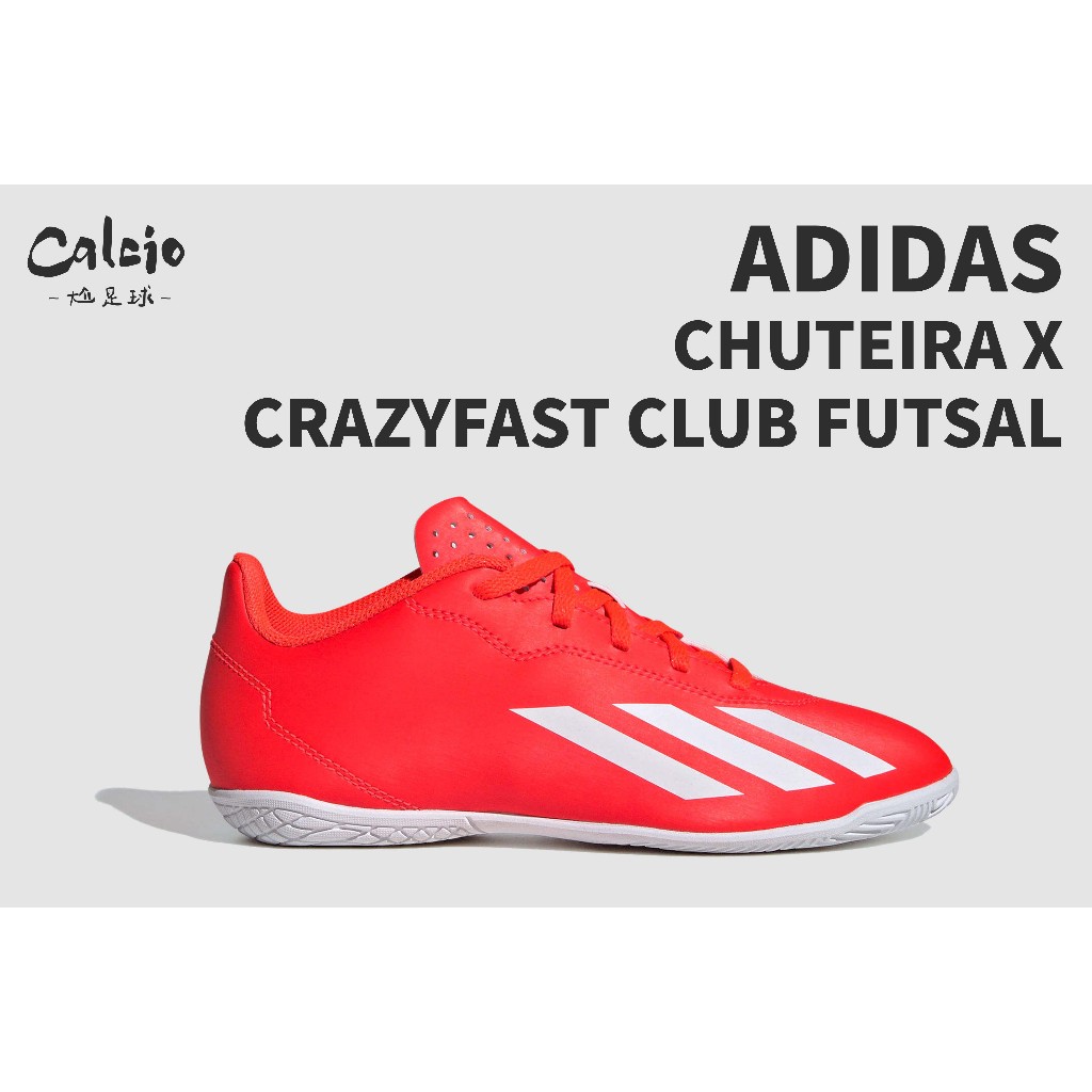 【尬足球】ADIDAS X CRAZYFAST CLUB FUTSAL 兒童 平底足球鞋 室內 IF0709