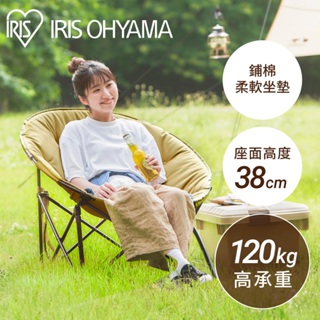 IRIS OHYAMA 露營摺疊月亮椅 CC-MOC(折疊椅/童軍椅)