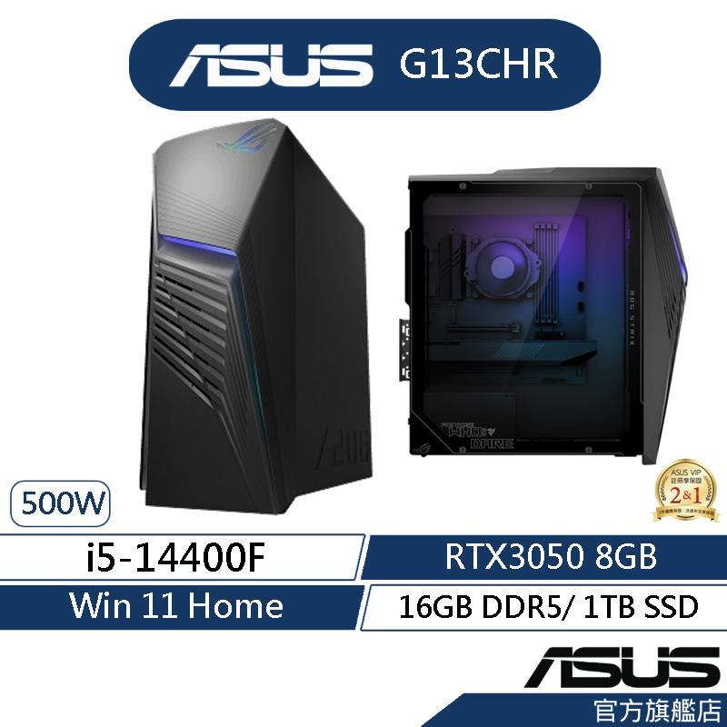 ASUS 華碩 G13CHR 電競桌上型電腦(i5-14400F/16G/1T SSD/RTX3050_6G/500W)