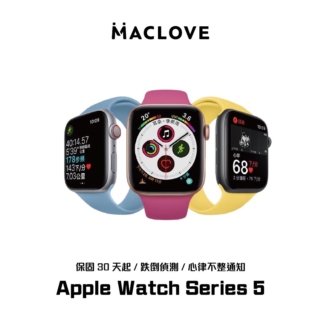 【Apple】Watch S5 40mm GPS版 智慧型手錶 原廠公司貨 血氧偵測 跌倒偵測 福利品