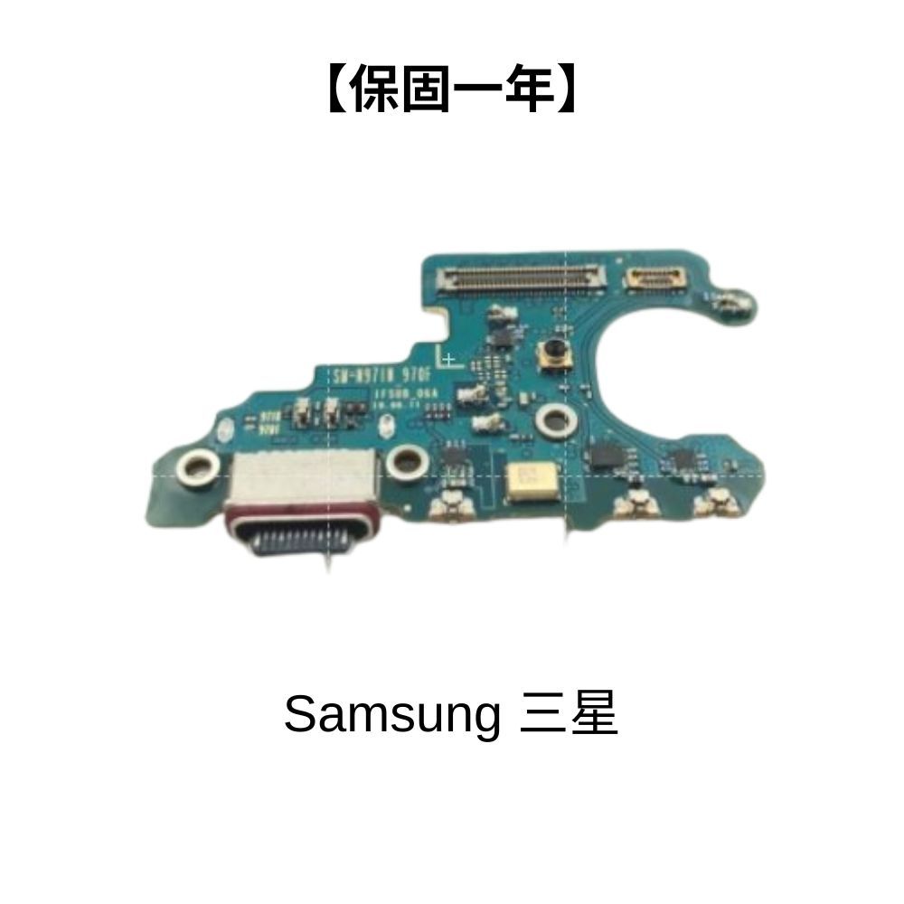 【保固一年】 Samsung 三星 NOTE10 SM-N970 原廠尾插⚡📱 無法充電 不充電