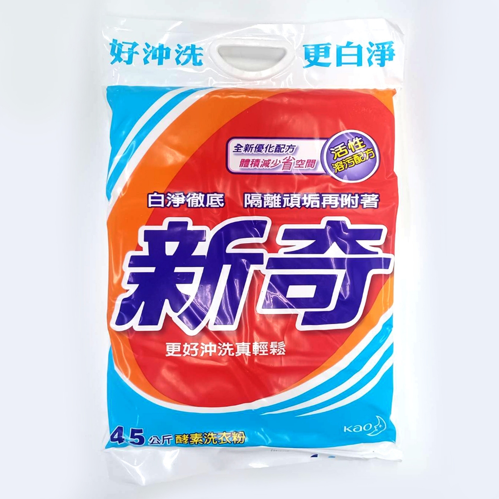 新奇 酵素洗衣粉 4.5kg (超商&amp;蝦皮限1袋)