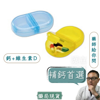 護立康 4格旋轉保健盒 收納盒 隨身攜帶 收納盒 小藥盒 隨身藥盒