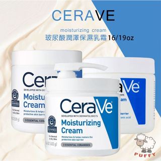 Puffy小舖 Cerave 玻尿酸潤澤保濕乳霜 長效潤澤修護霜 高效三重神經醯胺 無香 身體 臉部 敏感肌 乾燥肌