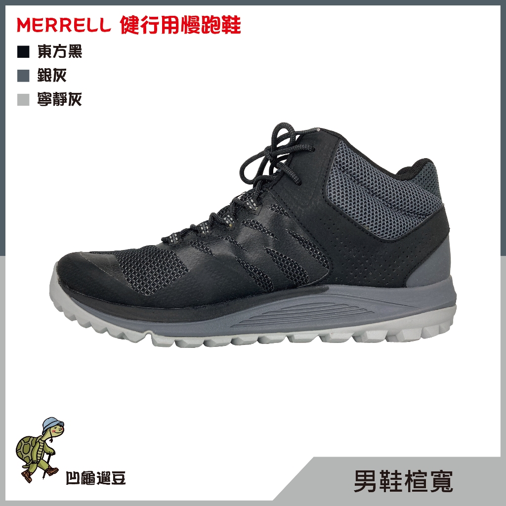 MERRELL Nova2 Mid GTX 男性健行用慢跑鞋 11(US) J066647【遛龜travel】